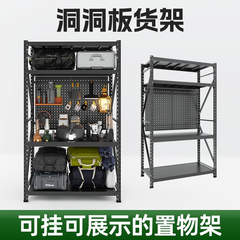 洞洞板货架露营装备置物架落地多层地下室阳台五金工具收纳架子