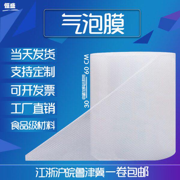 快递打包气泡膜减震泡泡纸加厚防震防压塑料包装膜卷装气泡垫双层