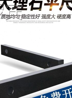 000级大理石平尺直尺 检验平行规平行平尺 1000 1200 1500 2000mm