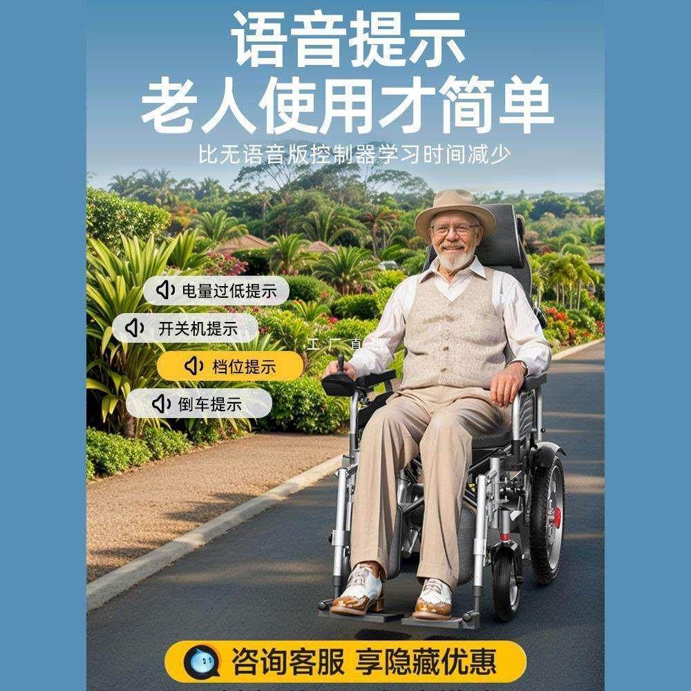 电动轮椅智能全自动老人专用多功能老年残疾人可折叠轻便代步车