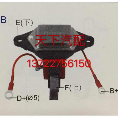 东风电气2811雷诺发动机东风天龙/天锦80A发电机调节器