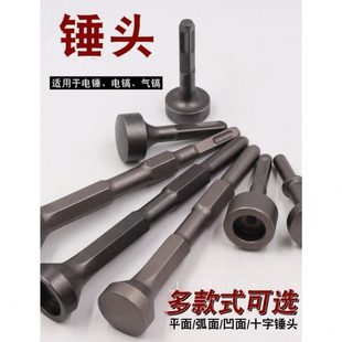 合缝机锤头电锤电镐用电动打桩敲边锤打螺栓白铁电镐打桩锤筒