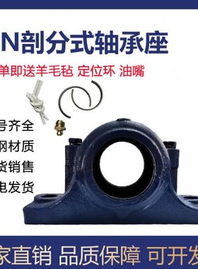 铸钢轴承座瓦合轴壳SN 217 218 219 220 222 224 226 228 230 232