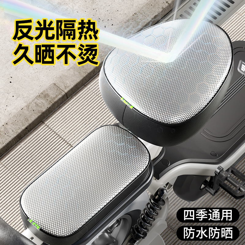 电动车防水座椅套四季p通用防晒隔热雅迪爱玛小刀电瓶自行车坐垫