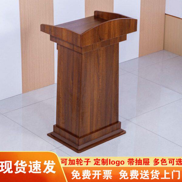 带轮可移动胡桃色演讲台发言台带抽屉迎宾接待台红木色会议讲台桌
