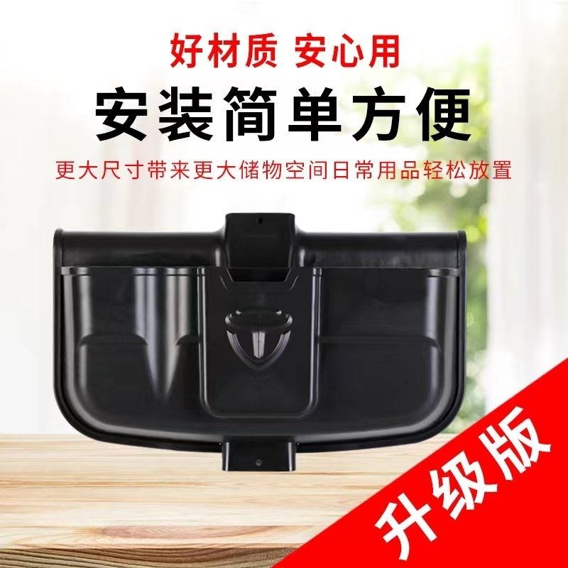 三轮车储物盒前置储物箱车筐电动快递车放L东西神器工具手机收纳