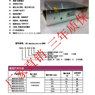 常州名创电源dc24V转48V升压开关电源DC48V300W变压开关电源厂家