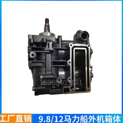 9.8/12匹马力船外机箱体船用马达推进器挂机发动机船尾机配件厂