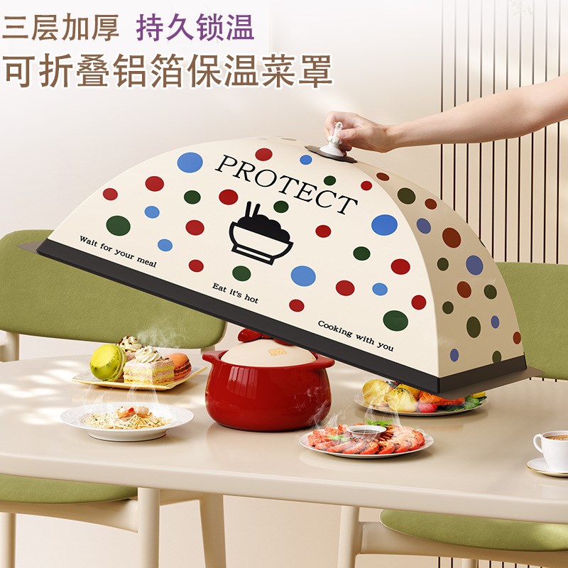 家用潮款冬季保温k菜罩家用厨房饭菜防尘餐桌罩食物剩菜防尘罩铝