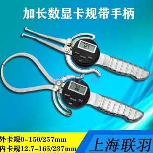 包邮LAN&M/联羽数显外卡规0-150mm数显内卡规12.7-165 大量程卡钳