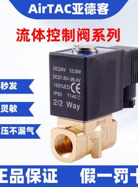 原装亚德客电磁阀2W030-08-DC24V 2W050-10 2W150-15 200-20 250
