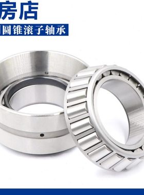 瓦房店工业双列圆锥滚子轴承352220 352221 352222 352224 352226