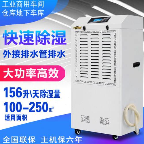 湿美商用工业用除湿机地下室车间抽湿机仓库除湿器大功率MS-9156B