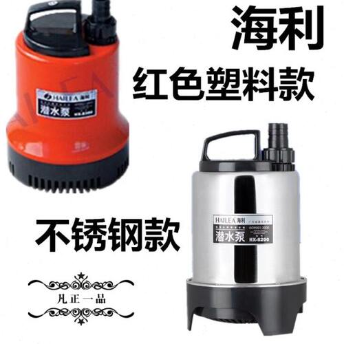 海利HX-8200/8300/8400/8670海鲜鱼池淡海水静音潜水泵鱼缸抽水泵