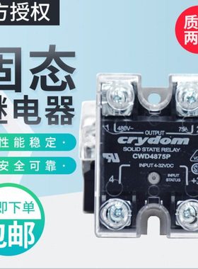 快达款固态继电器CWD4825P CWD4850P 75P CWD4890P CWD48125P现货