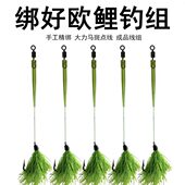反底钓线组欧鲤钓组配件全套欧式 水草钩反离底钓草鱼海杆返底钓