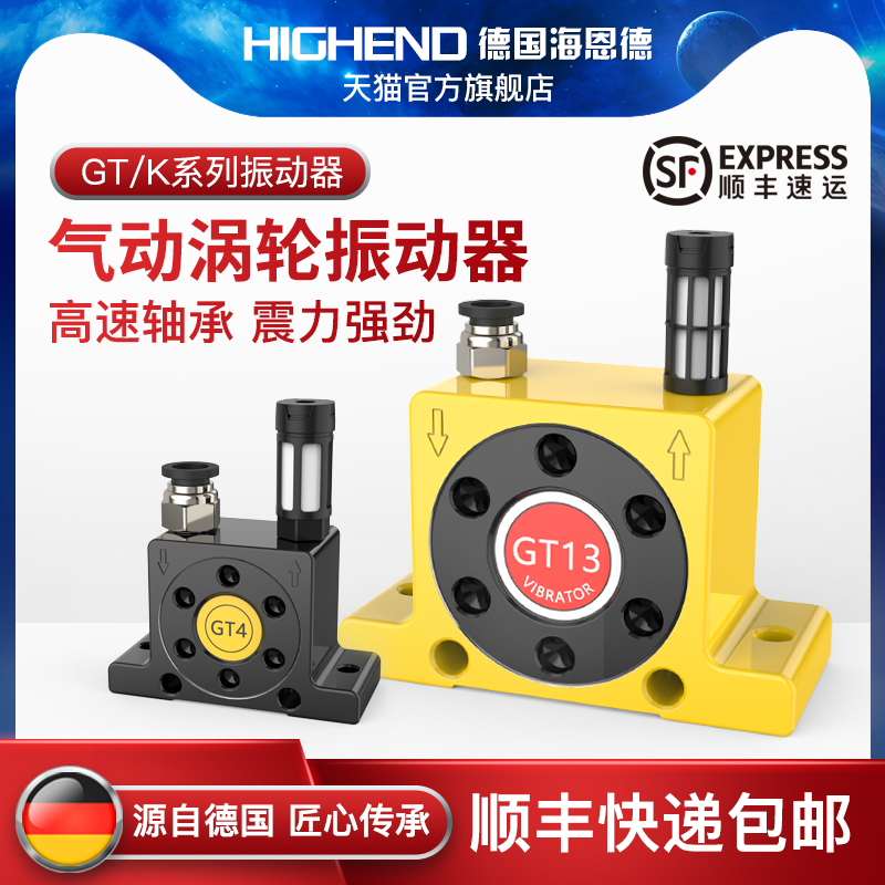 气动振动器GT8/10/13/16/20/y25/30/36/48/60震荡器气动振动震动