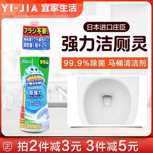 日本进口庄臣JOHNSON马桶洁厕液厕所除菌除垢清洁剂去异味400g