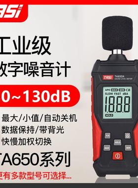 TA系列噪音计测声音分贝检测仪噪声测试音量检测声级计