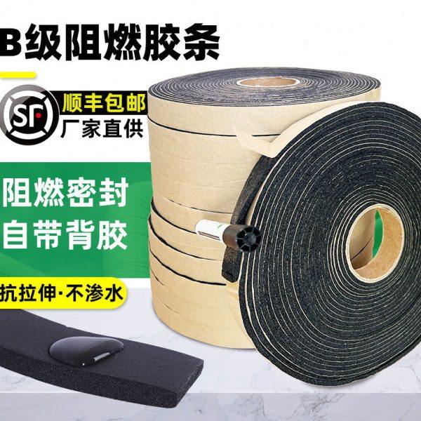 共板通风橡塑闭孔海绵垫料自粘防火隔热B1级风管法兰阻燃密封胶条,基础建材,密封条,淘宝优惠券,粉丝福利购,淘宝优惠卷