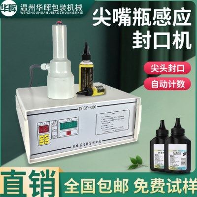 F300型电磁感应封口机尖口瓶盖玻璃瓶铝箔片锡箔封盖机蜂蜜封罐机,办公设备/耗材/相关服务,封口机,淘宝优惠券,粉丝福利购,淘宝优惠卷