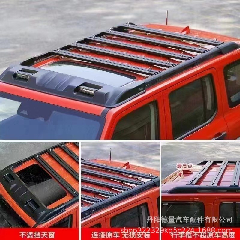 适用长城坦克300行李架 TKu300行李框 坦克300飞星车顶平台 扰流