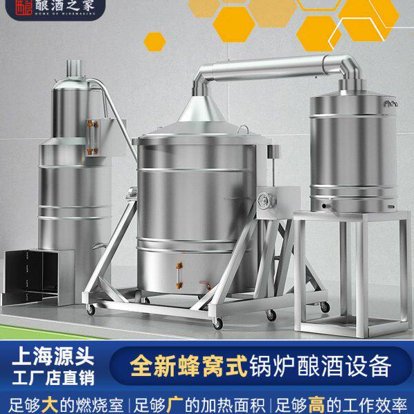 酿酒设备全套柴火锅炉酿酒机家用小型蒸酒器大型酒坊烤酒蒸馏设备