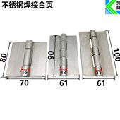 304不锈钢合页焊接安装 铰链无孔焊接型工业铰链机箱柜箱焊接合页