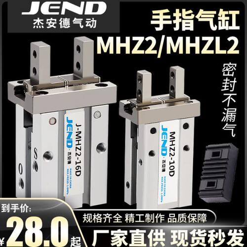 MHZ2气动手指气缸MHZL2平行夹爪HFZ-10D16D20D25D32D40D小型HFK