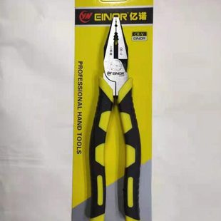 亿诺多功能剥线钢丝钳9寸偏心省力老虎钳断线钳工业级剪线钳