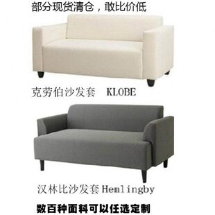 定做适用克劳伯汉林比沙发套亚麻棉麻沙发垫罩全包防滑四季通用