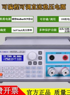 同门eTM-K3030SP可调稳压直流电源30V30A/900W大功率可编程电源
