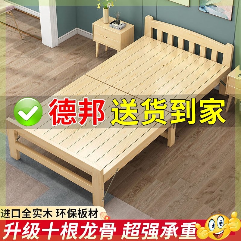 折叠床午休单人床家用简易实木床1.2米1J.5米办公室经济型双人小