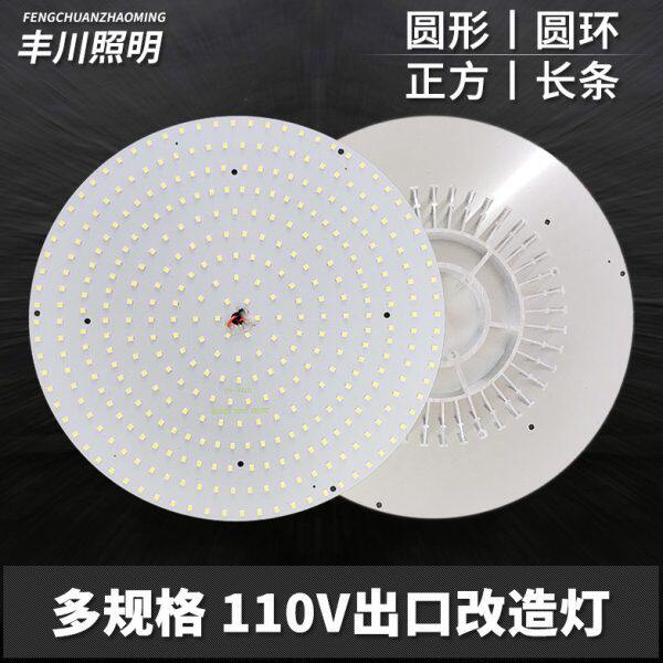 丰川110V高亮节能改造替换灯板圆形圆环正方长条吸顶灯板换荧光灯