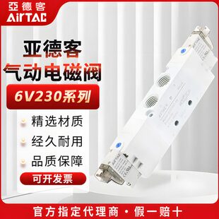 亚德客电磁阀6V230C08B050 J08 050 J06 6V230C J10