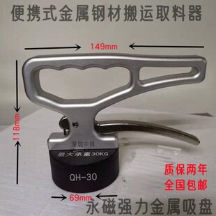 便携式激光取料器QH-30 QH-50模具钢材搬运装卸工具强力永磁吸盘