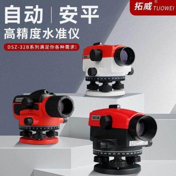 德日进口水准仪全套高精度工程测量全自动电子室外建筑激光水平仪,五金/工具,水准仪,淘宝优惠券,粉丝福利购,淘宝优惠卷