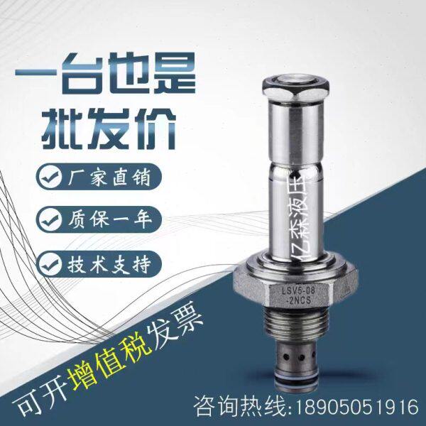 克泰双向止回换向阀LSV5-08-2NCS-M-DC24V 110V 220V二位二通
