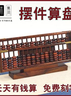 采购产品中国传统文化饰品，红木算盘，算盘文化，客户礼品，外国