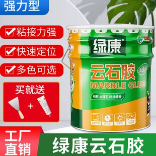 绿康云石胶大理石粘接专用防水修补瓷砖ab石材石头胶水干挂胶强力