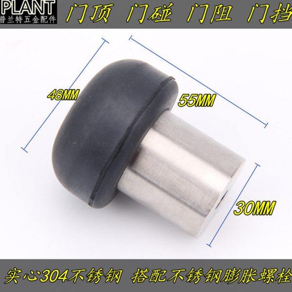 304不锈钢实心门顶、门碰、门挡、门阻、防撞器 高5.5CM蘑菇门顶,基础建材,门挡,淘宝优惠券,粉丝福利购,淘宝优惠卷