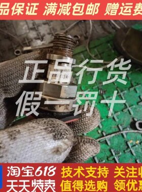 YD-M1900油压传感器淄柴济柴柴油机驰动发电机组油压传感器原装