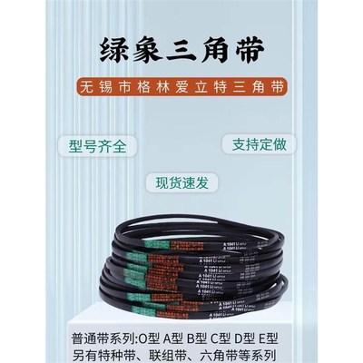 绿象三角皮带三角带D3099 D3353 D3404 D3454 D3505 D3556Y D4445