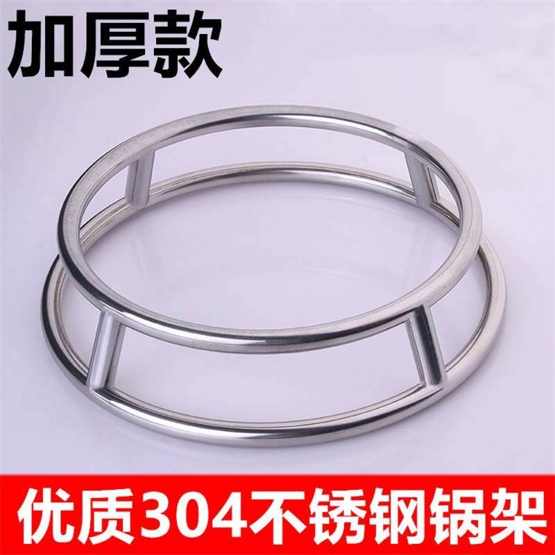 不锈钢锅架蒸架锅垫多功能厨房圆形放锅H架隔热锅垫收纳架砂锅架