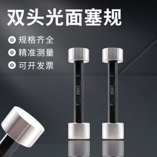 光滑塞规通止规光面锥度量规H7 双头孔径规2-26内径赛规 检具定制