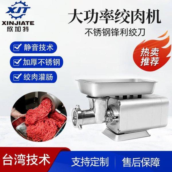 大型304不锈钢绞肉机灌肠机碎肉厨师机台式大功率冻肉绞肉机商用,机械设备,其他机械设备,淘宝优惠券,粉丝福利购,淘宝优惠卷