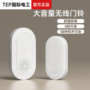 家用超遠(yuǎn)無線門鈴遙控器免布線老人呼叫器子母開關(guān)隨意貼入戶按鈕