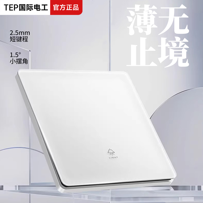 床头灯开关单开双开双联三开四开