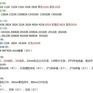 69种拼装马达主轴齿轮包 实验电机模型制作拼装 变速箱模型配件