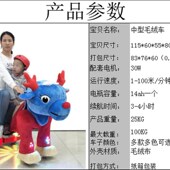 儿童双人游乐设备动物车室内游乐场户外广场毛绒电动车新款 碰碰车